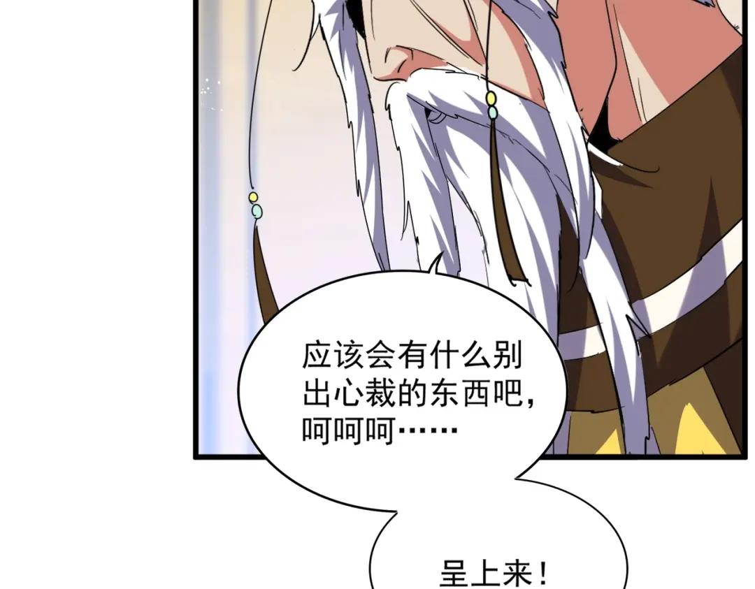 第429话 送礼环节 第47页