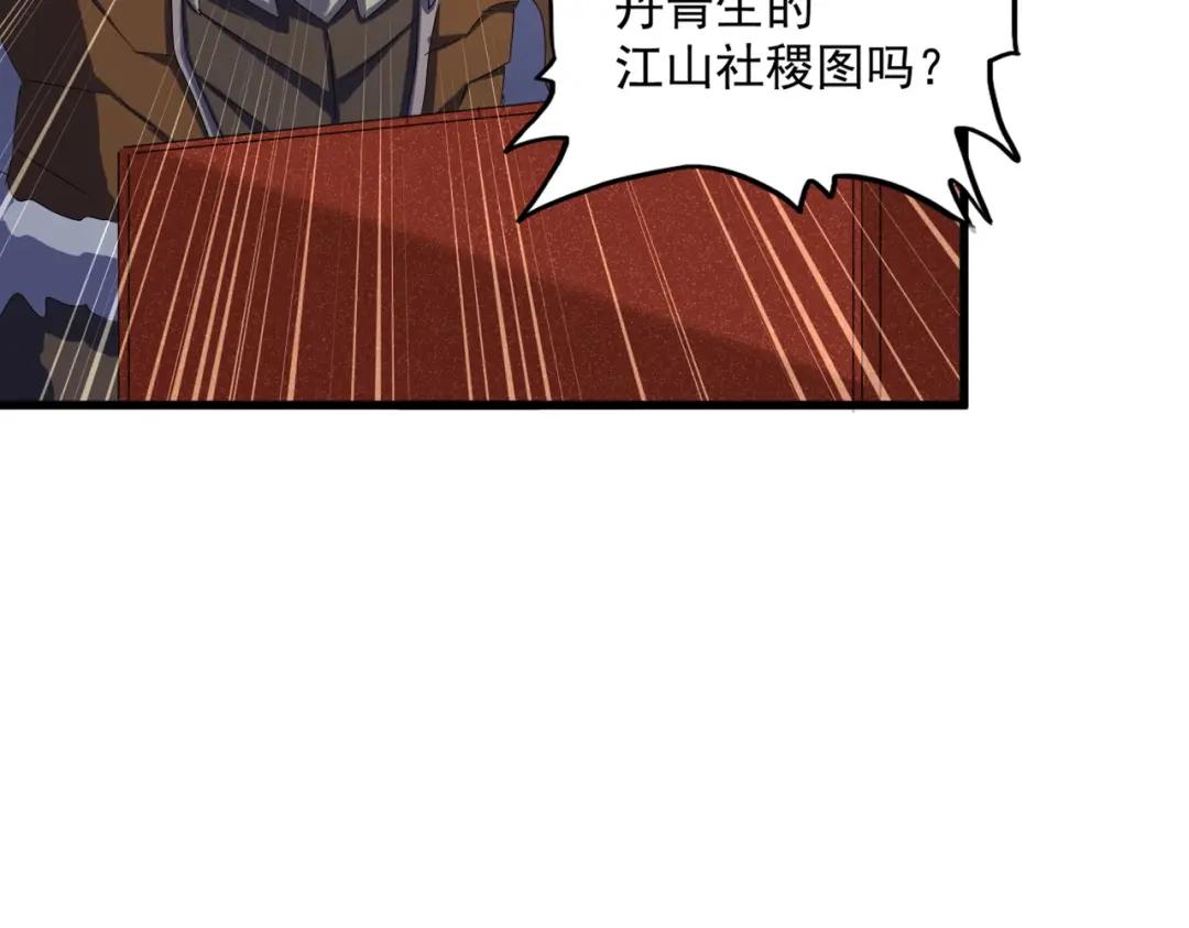 第429话 送礼环节 第56页