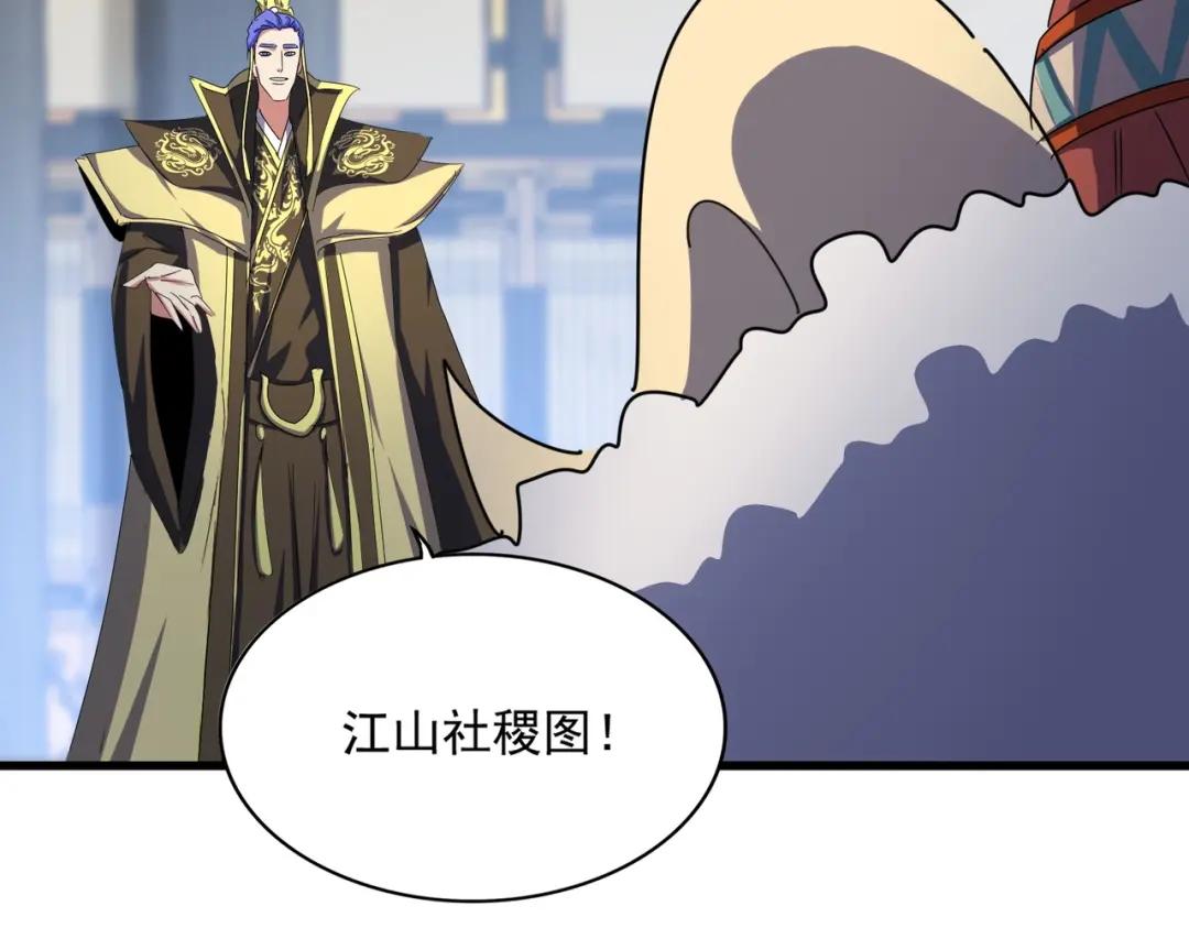 第429话 送礼环节 第58页