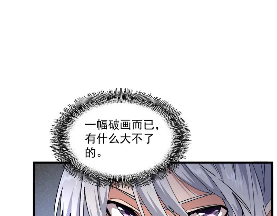 第429话 送礼环节 第59页