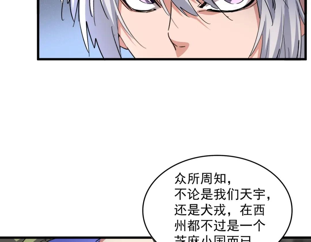 第429话 送礼环节 第60页