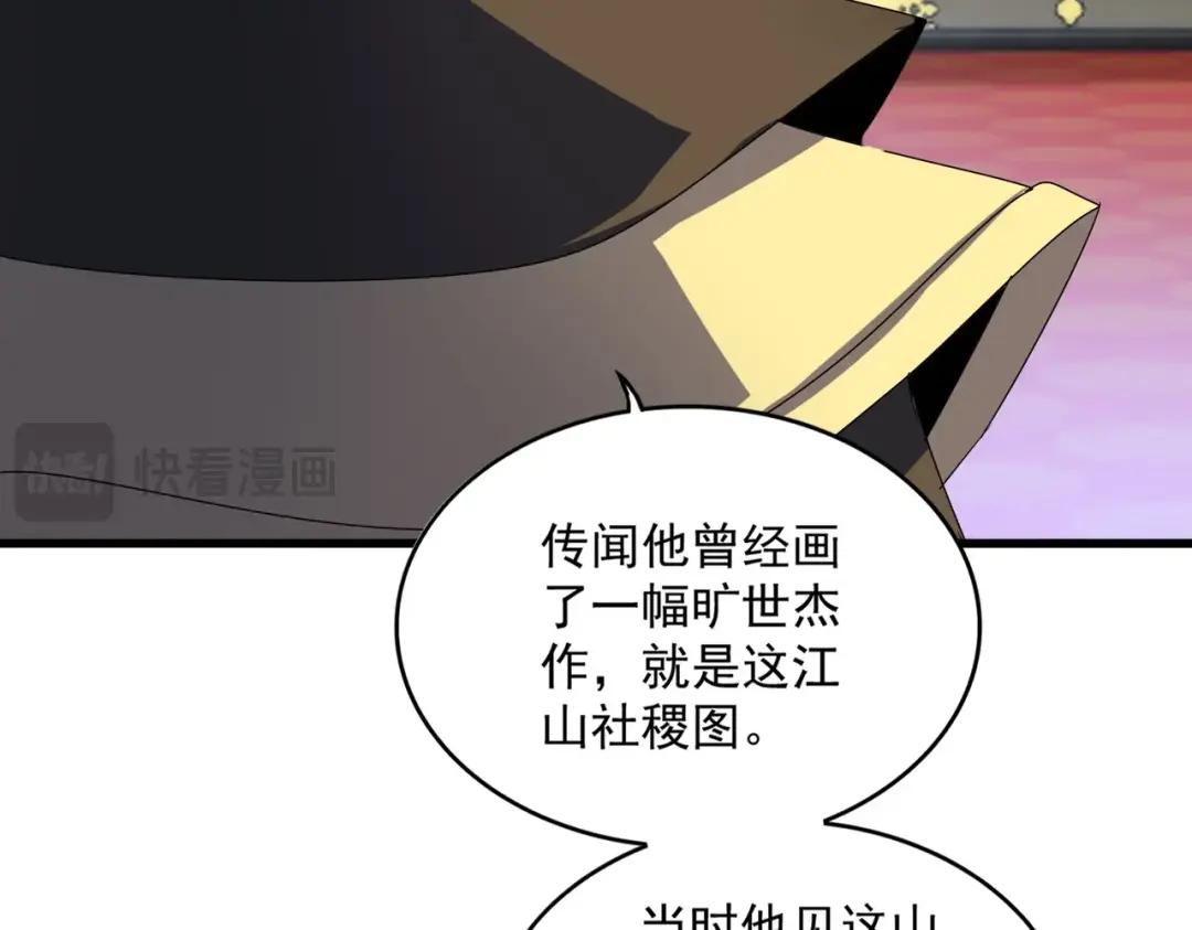 第429话 送礼环节 第64页