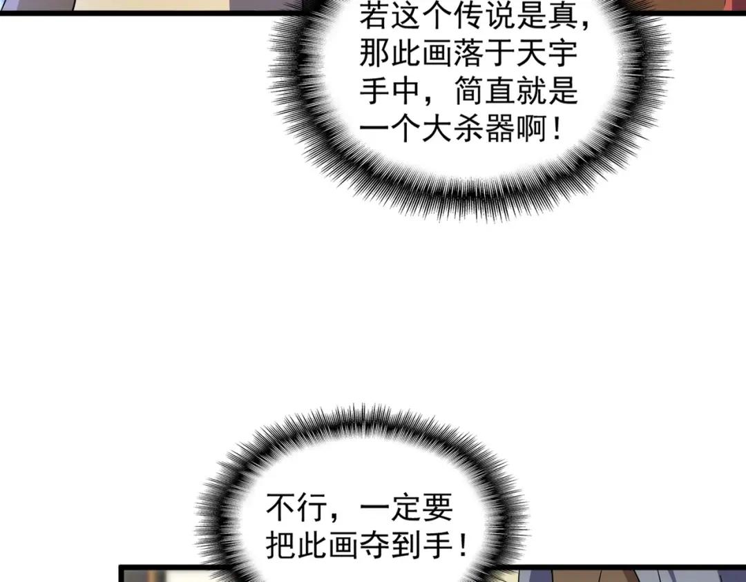 第429话 送礼环节 第67页