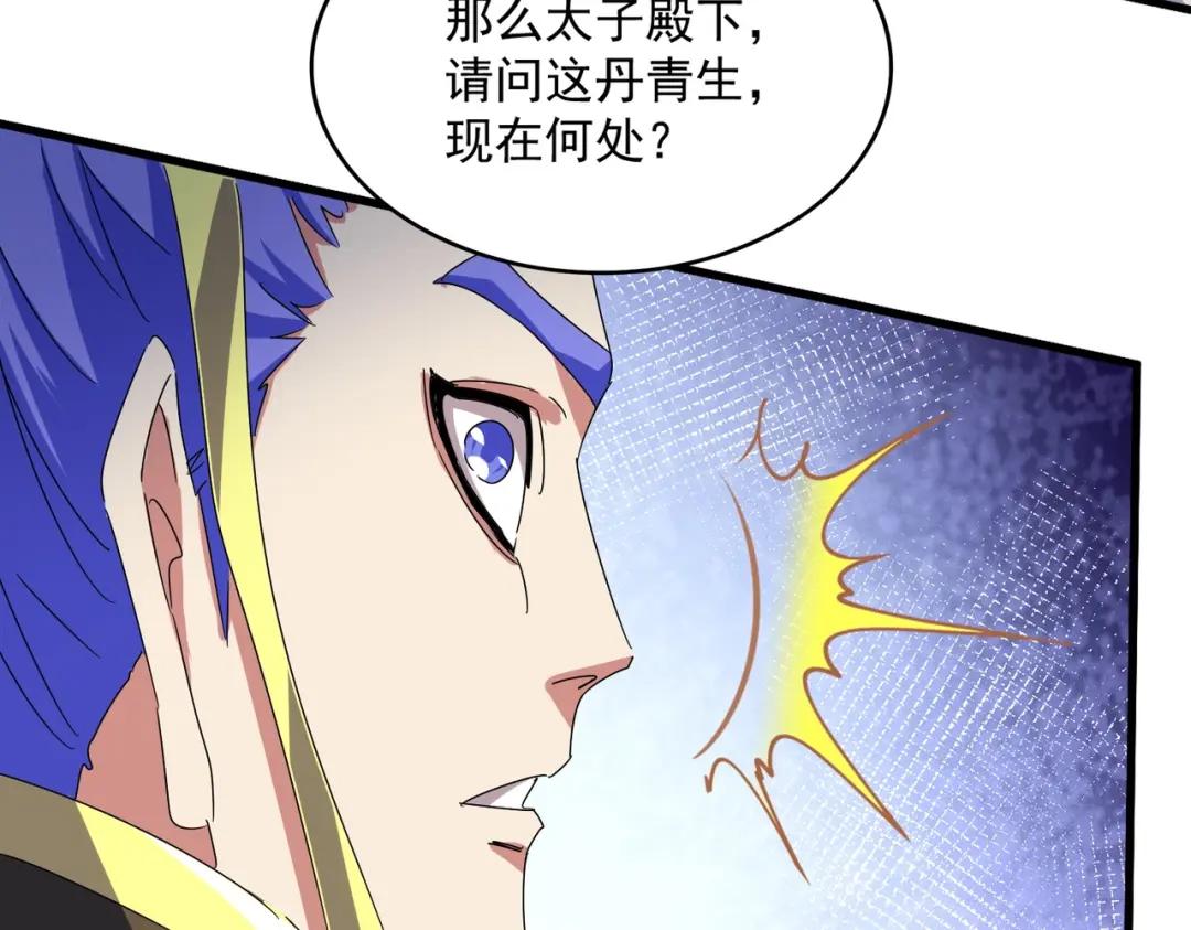 第429话 送礼环节 第71页