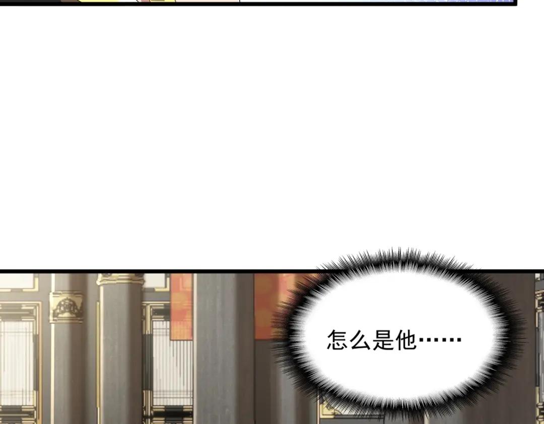 第429话 送礼环节 第72页