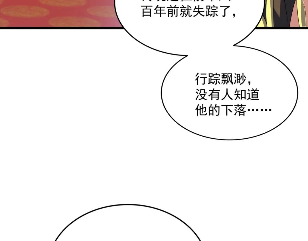 第429话 送礼环节 第74页