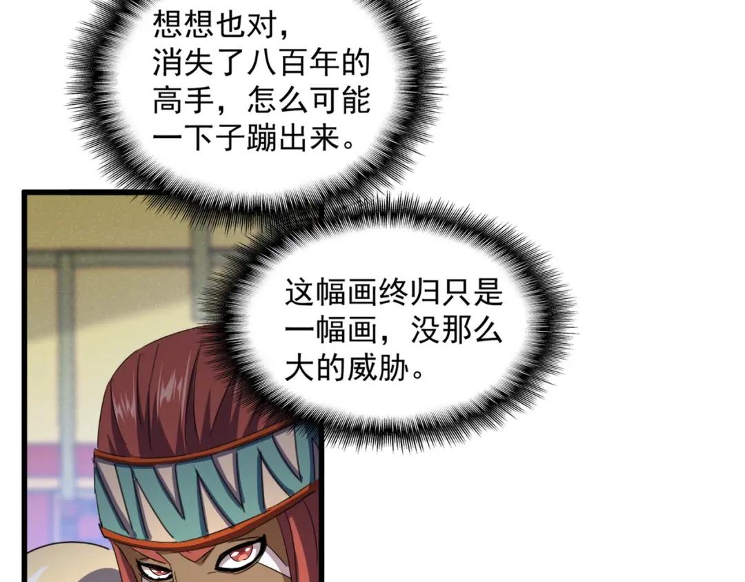 第429话 送礼环节 第77页