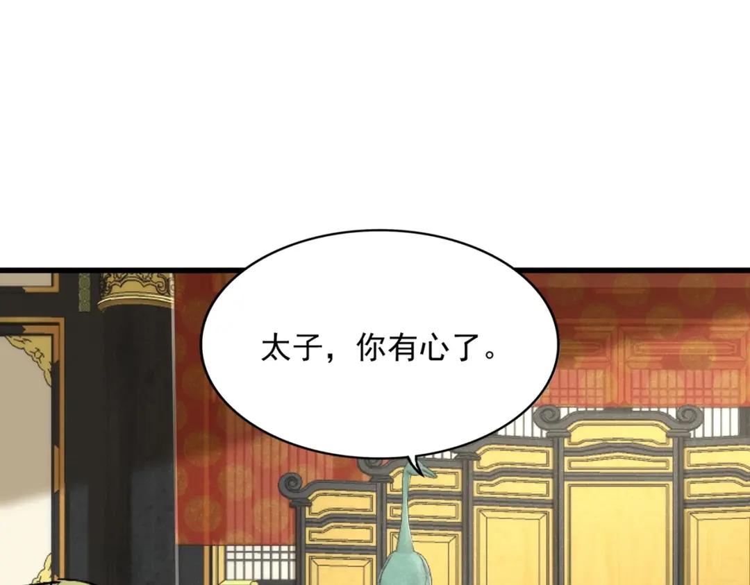 第429话 送礼环节 第80页