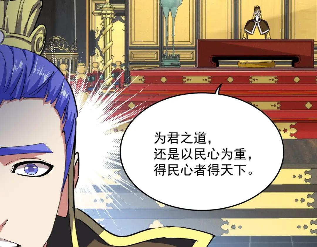 第429话 送礼环节 第81页