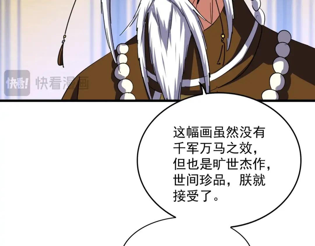 第429话 送礼环节 第84页