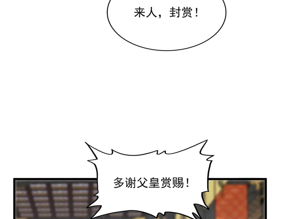 第429话 送礼环节 第85页
