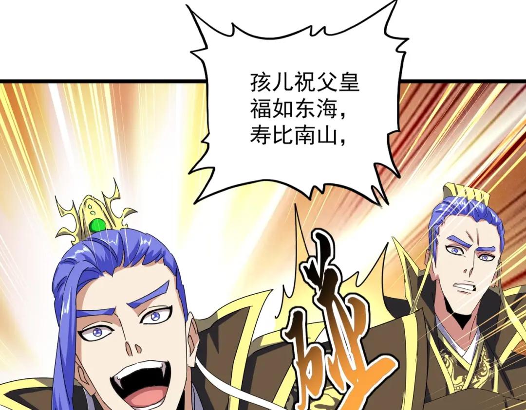 第429话 送礼环节 第87页