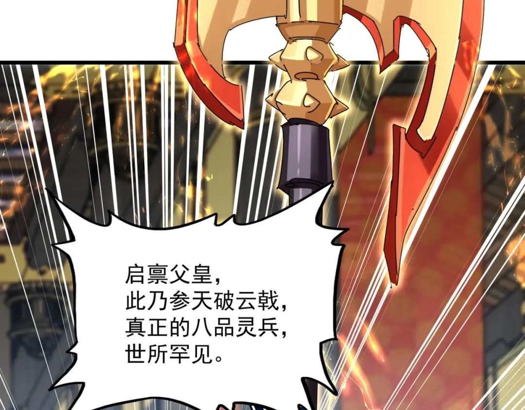 第429话 送礼环节 第92页