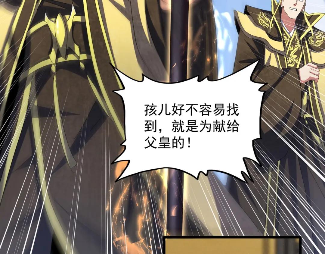 第429话 送礼环节 第94页