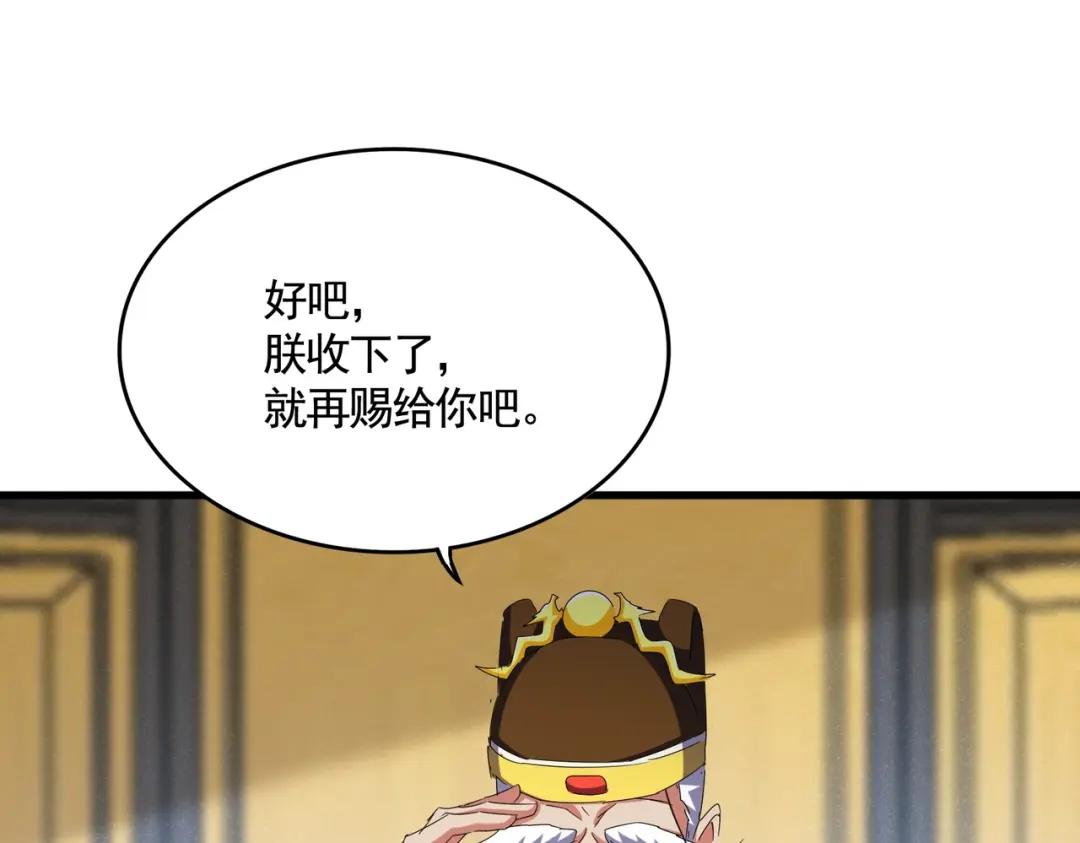 第429话 送礼环节 第100页