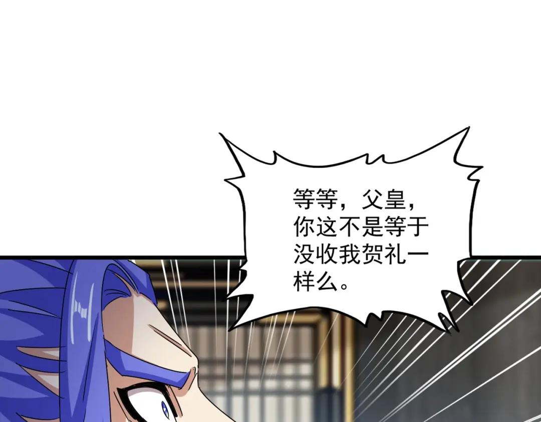 第429话 送礼环节 第102页