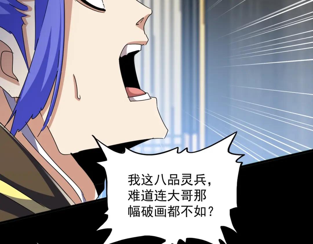 第429话 送礼环节 第103页