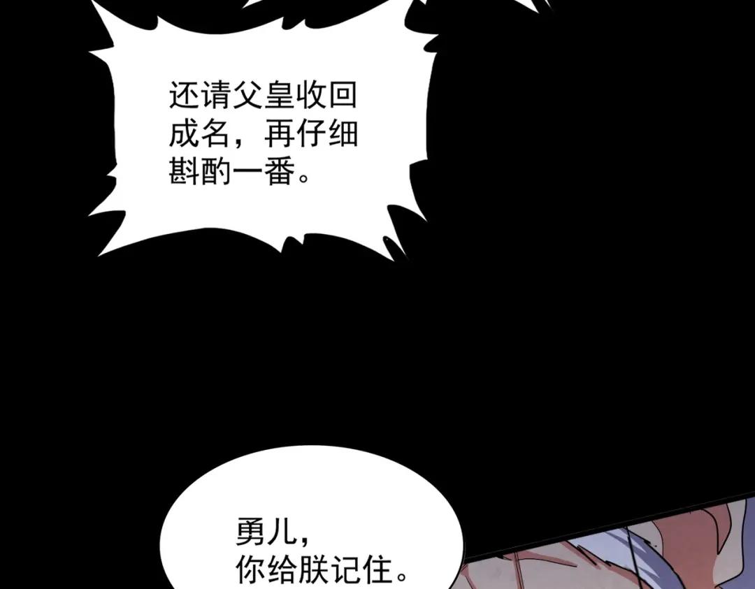 第429话 送礼环节 第104页