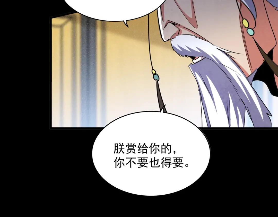 第429话 送礼环节 第105页