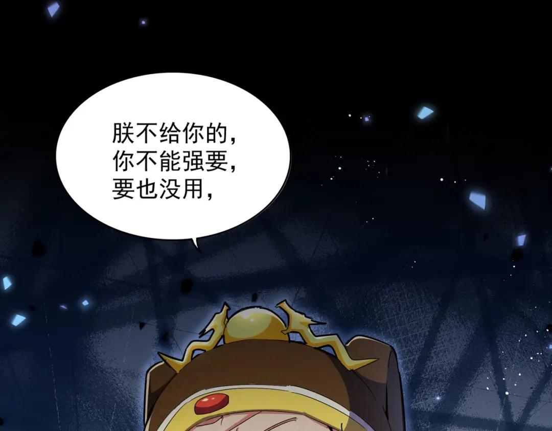 第429话 送礼环节 第107页