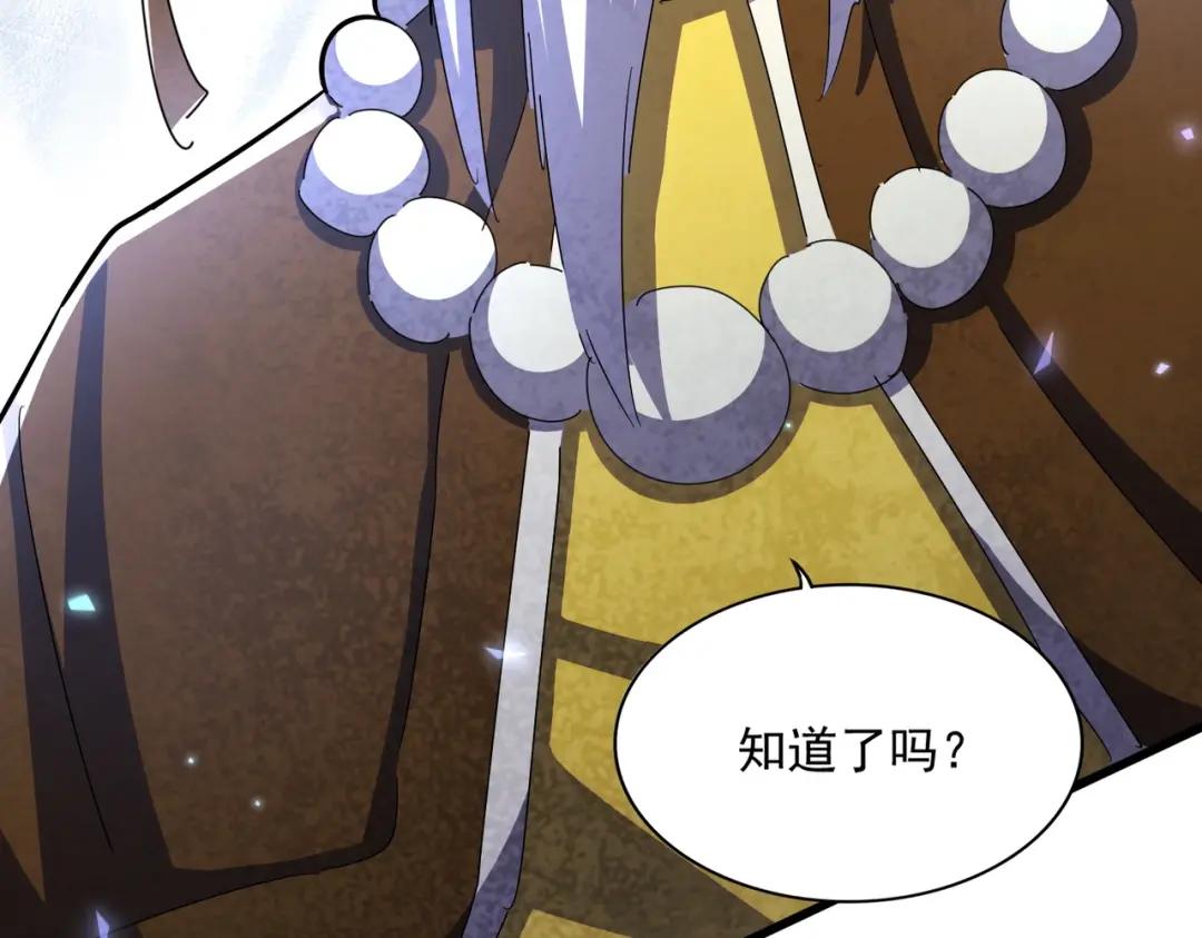 第429话 送礼环节 第109页