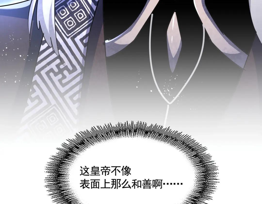 第429话 送礼环节 第112页