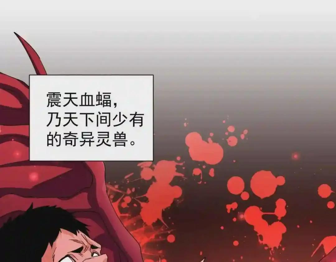 第193话 生死一线 第3页