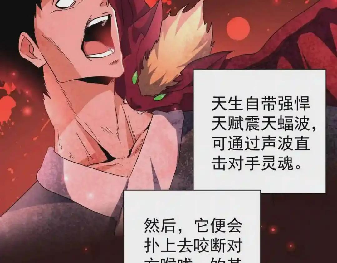第193话 生死一线 第4页