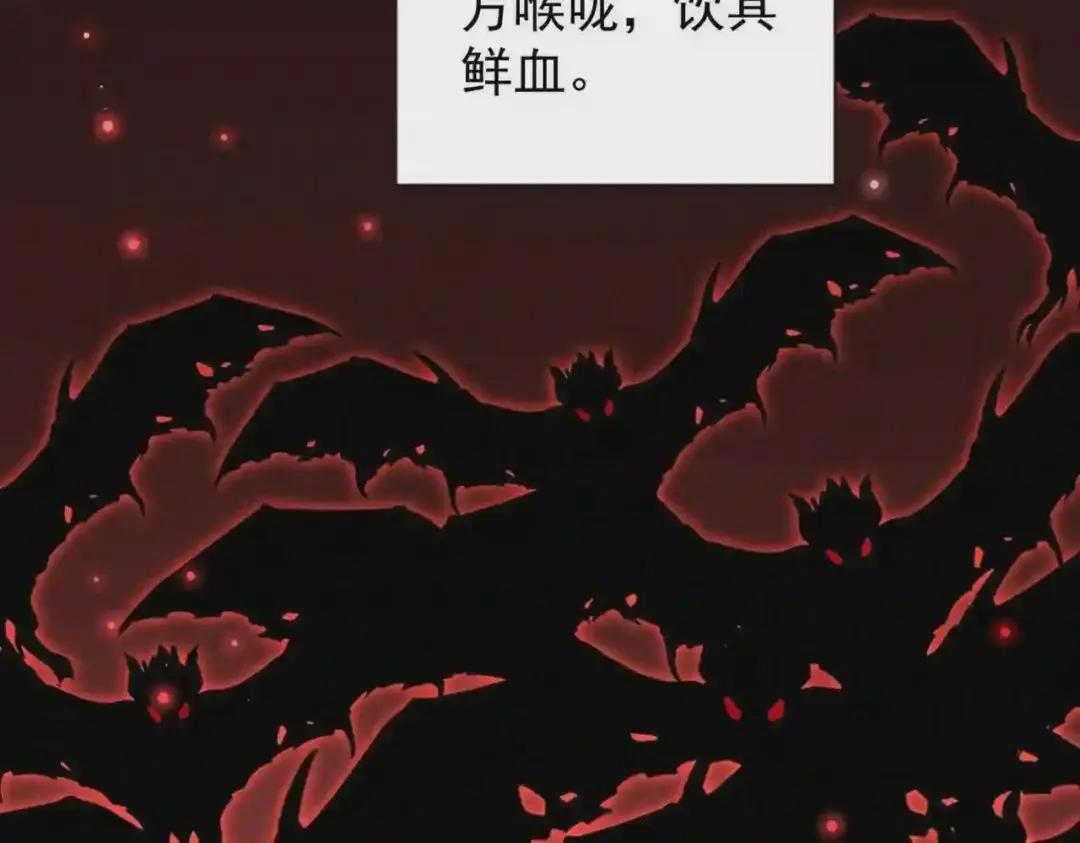 第193话 生死一线 第5页