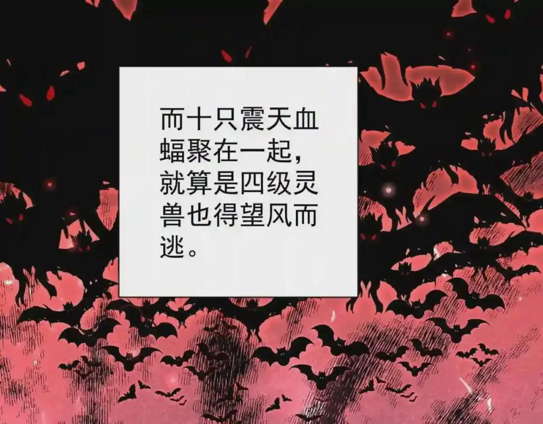第193话 生死一线 第6页