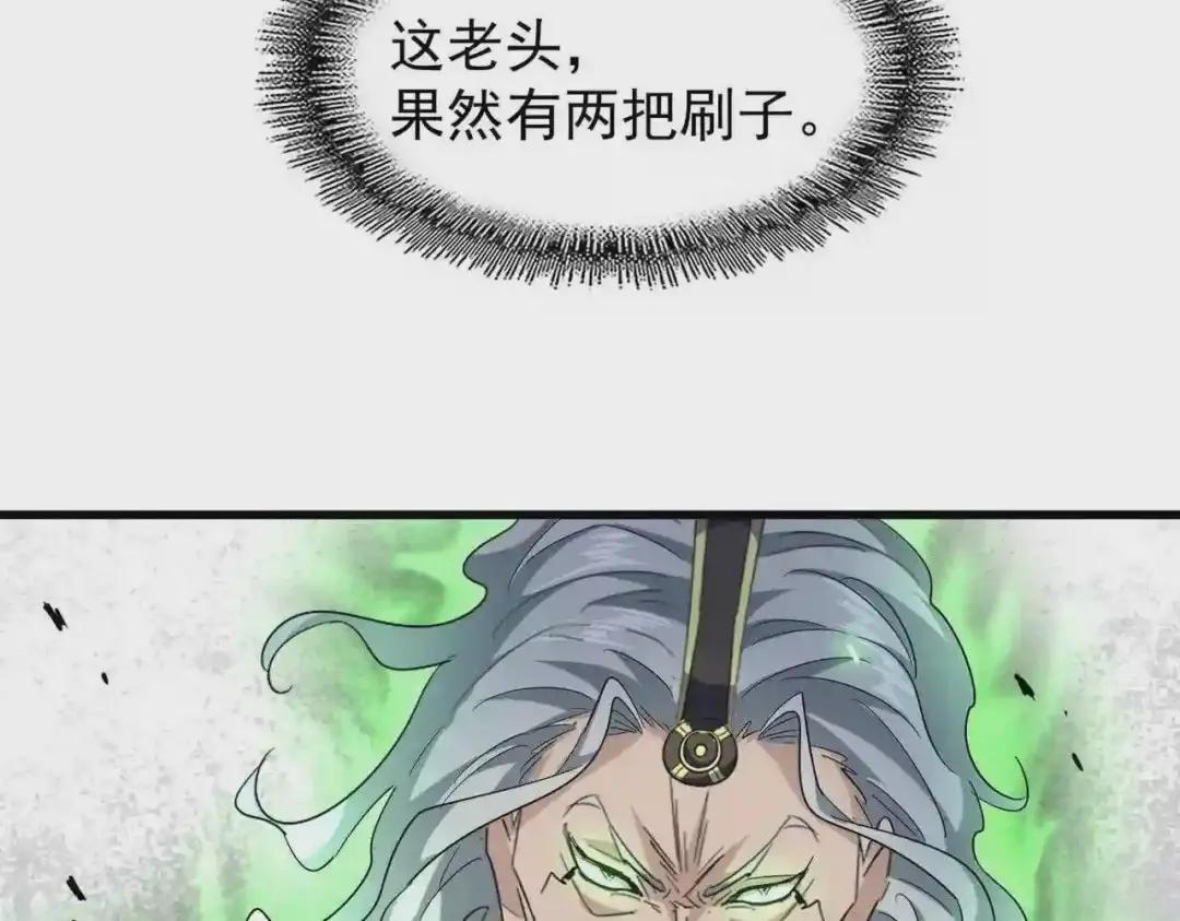 第193话 生死一线 第9页