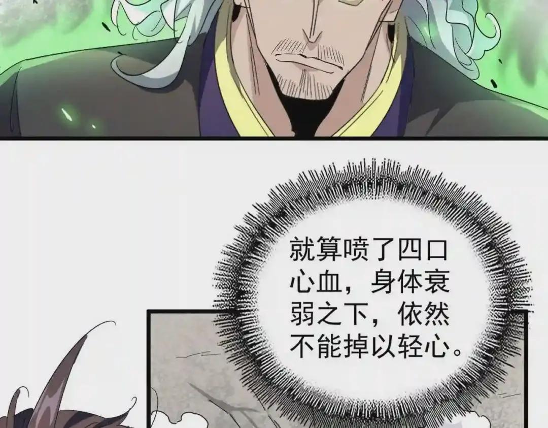 第193话 生死一线 第10页