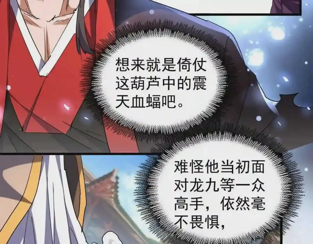 第193话 生死一线 第12页
