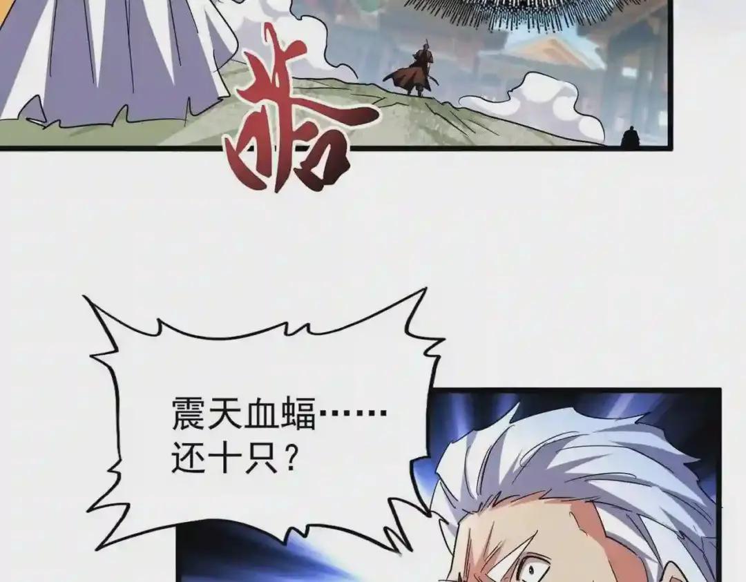第193话 生死一线 第13页
