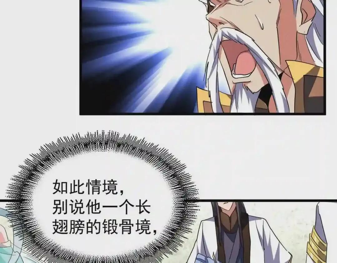 第193话 生死一线 第14页