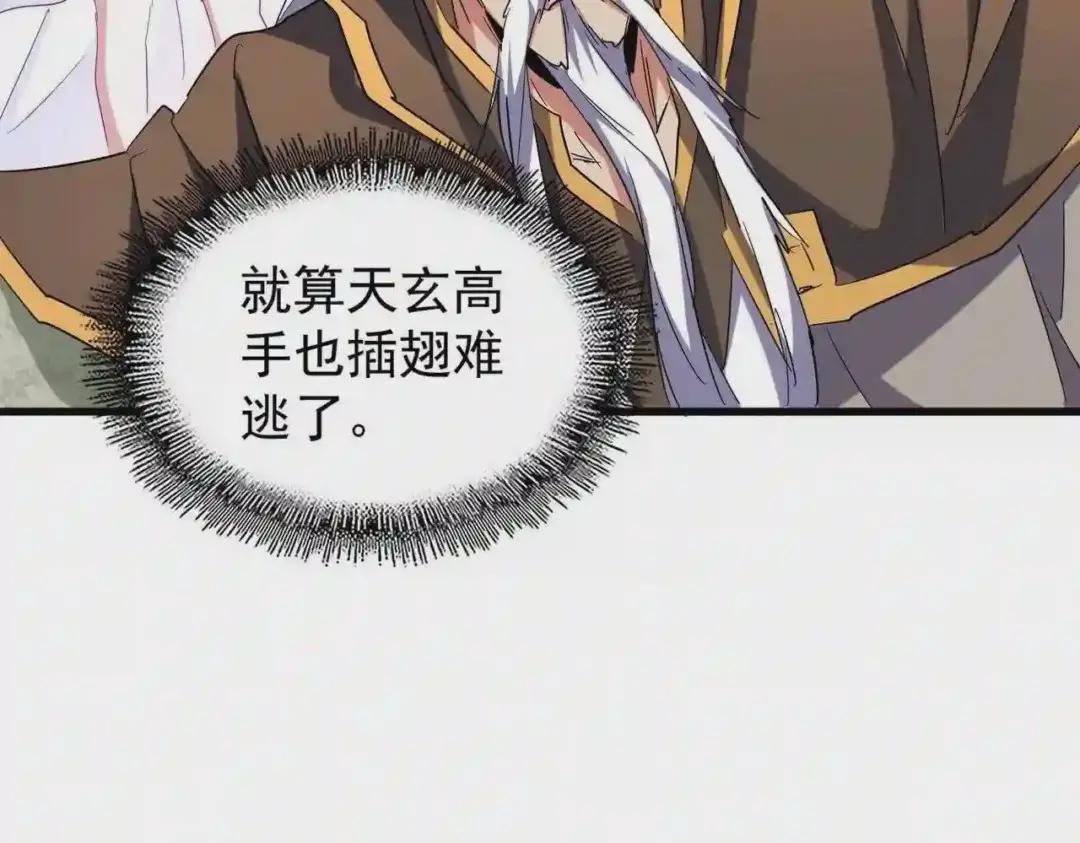 第193话 生死一线 第16页