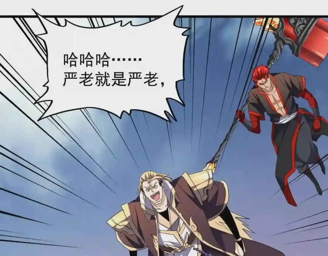 第193话 生死一线 第17页