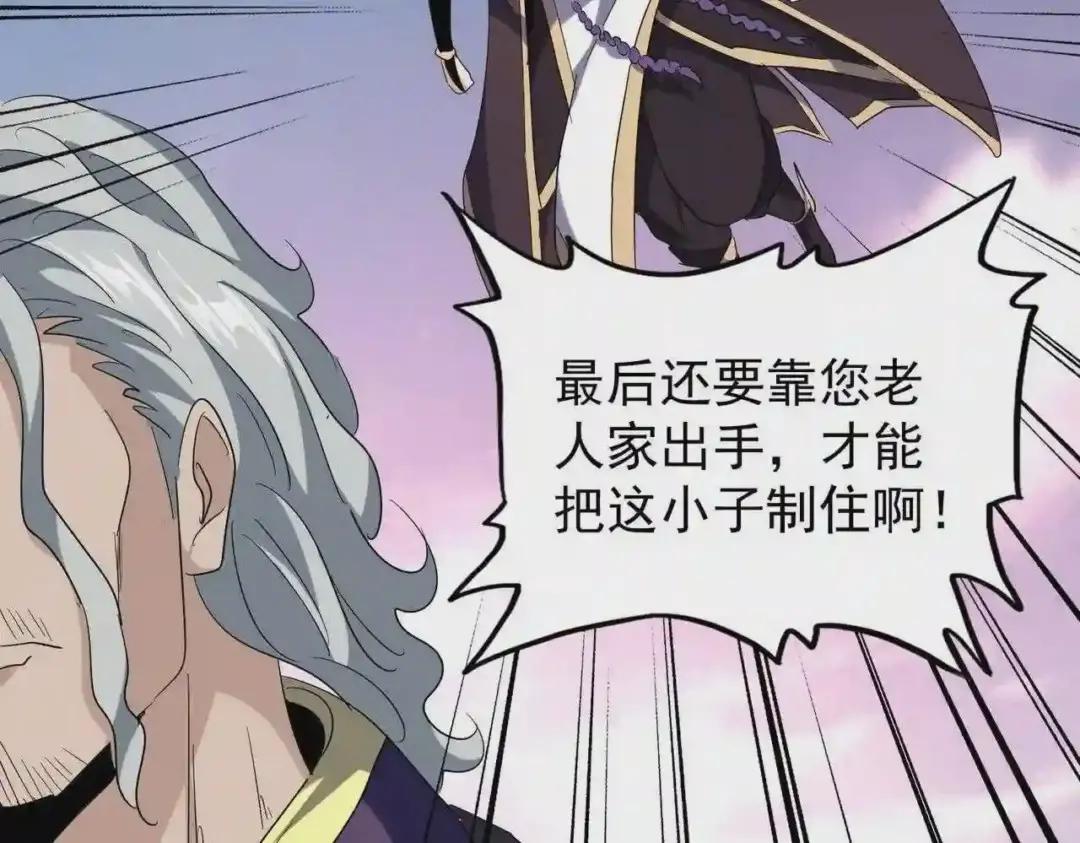 第193话 生死一线 第18页