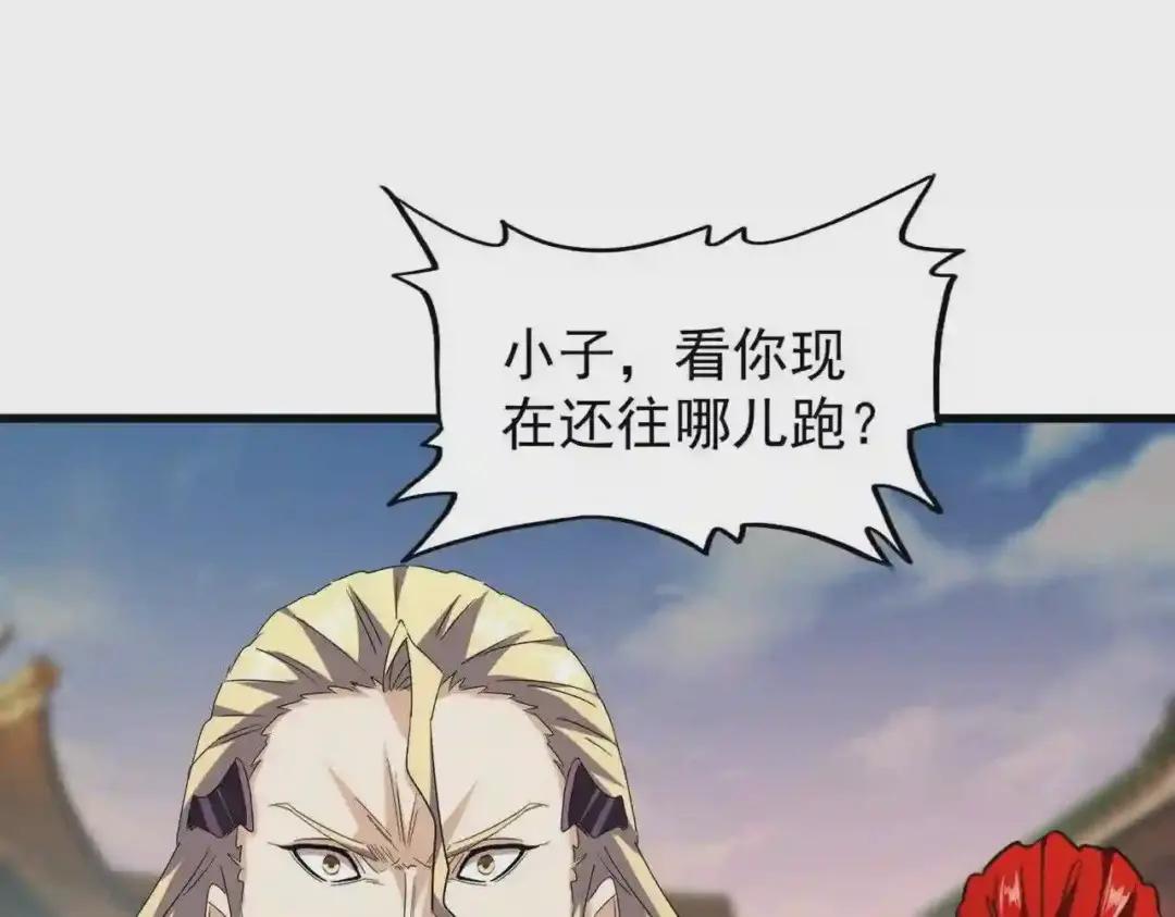 第193话 生死一线 第20页