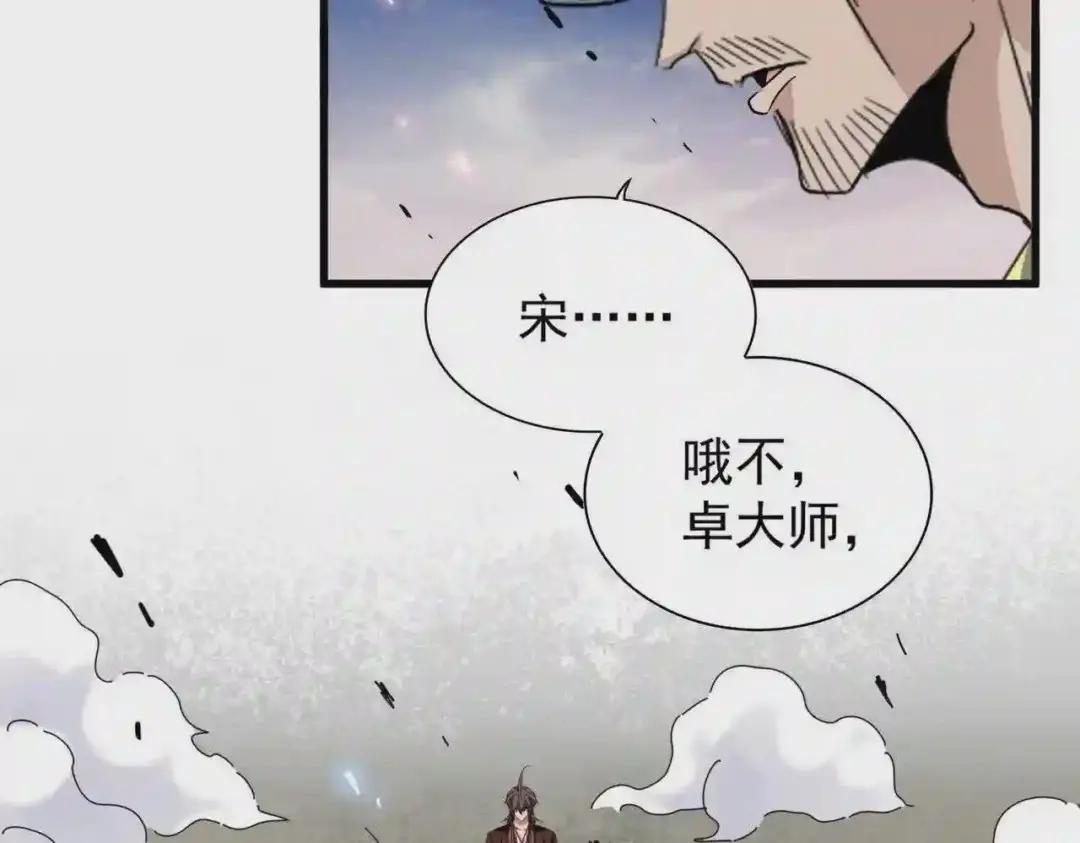 第193话 生死一线 第22页