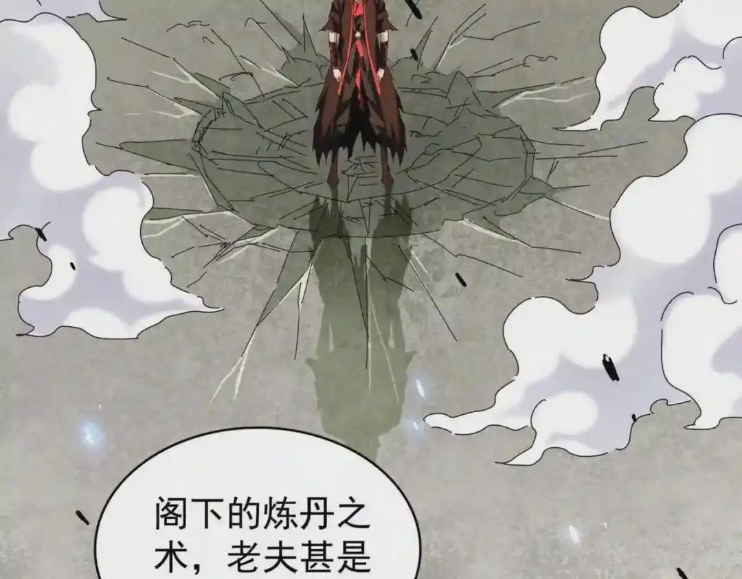 第193话 生死一线 第23页