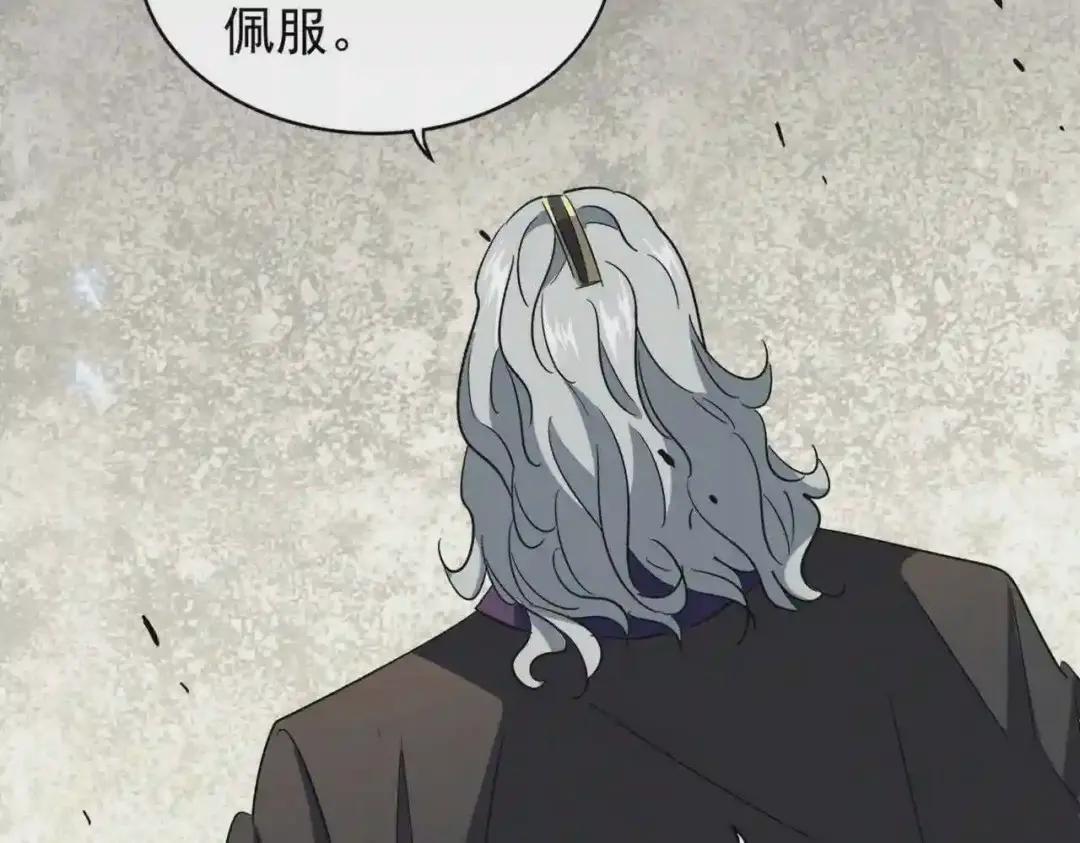 第193话 生死一线 第24页