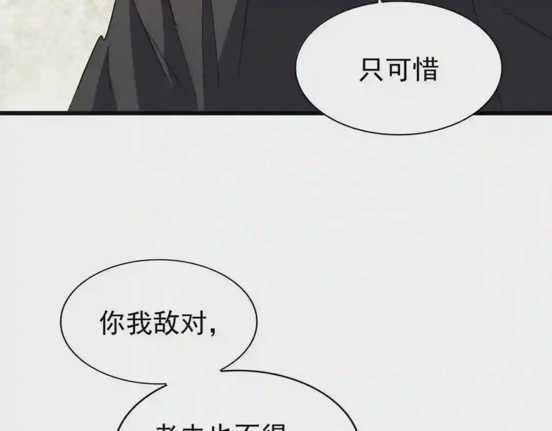 第193话 生死一线 第25页