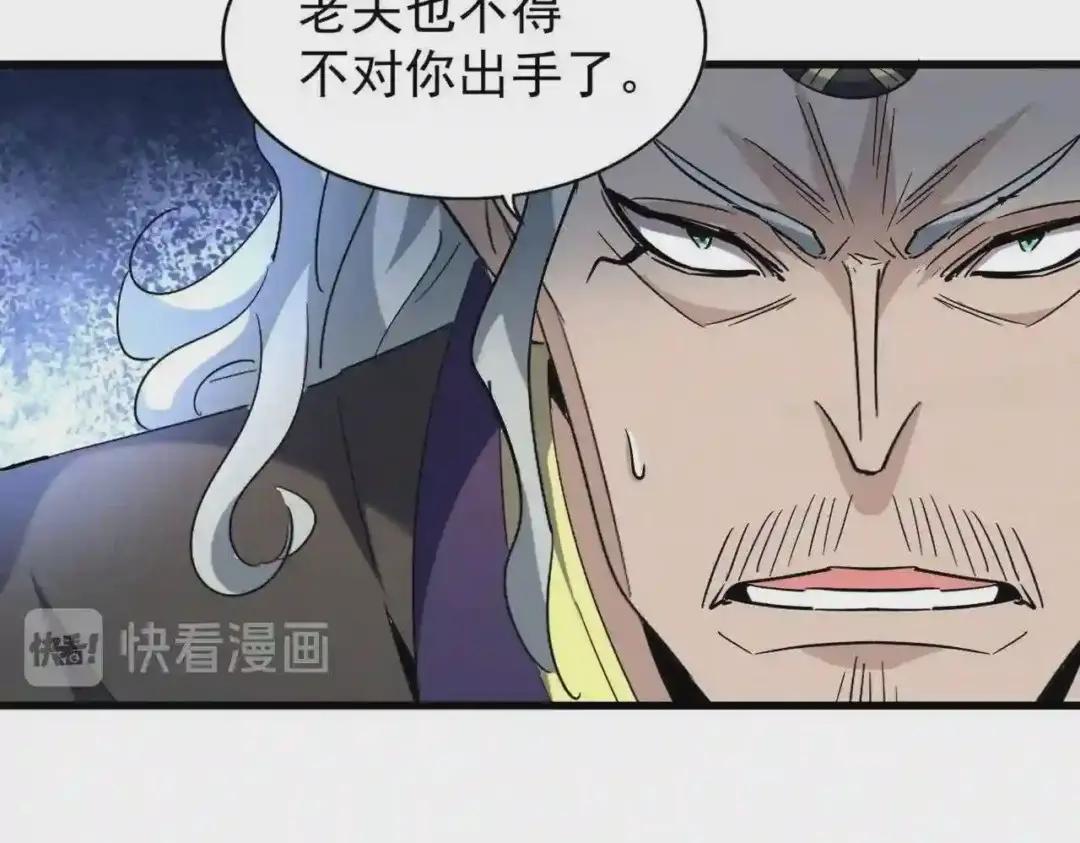 第193话 生死一线 第26页