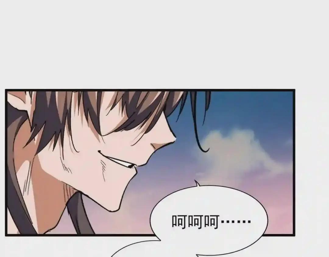 第193话 生死一线 第29页
