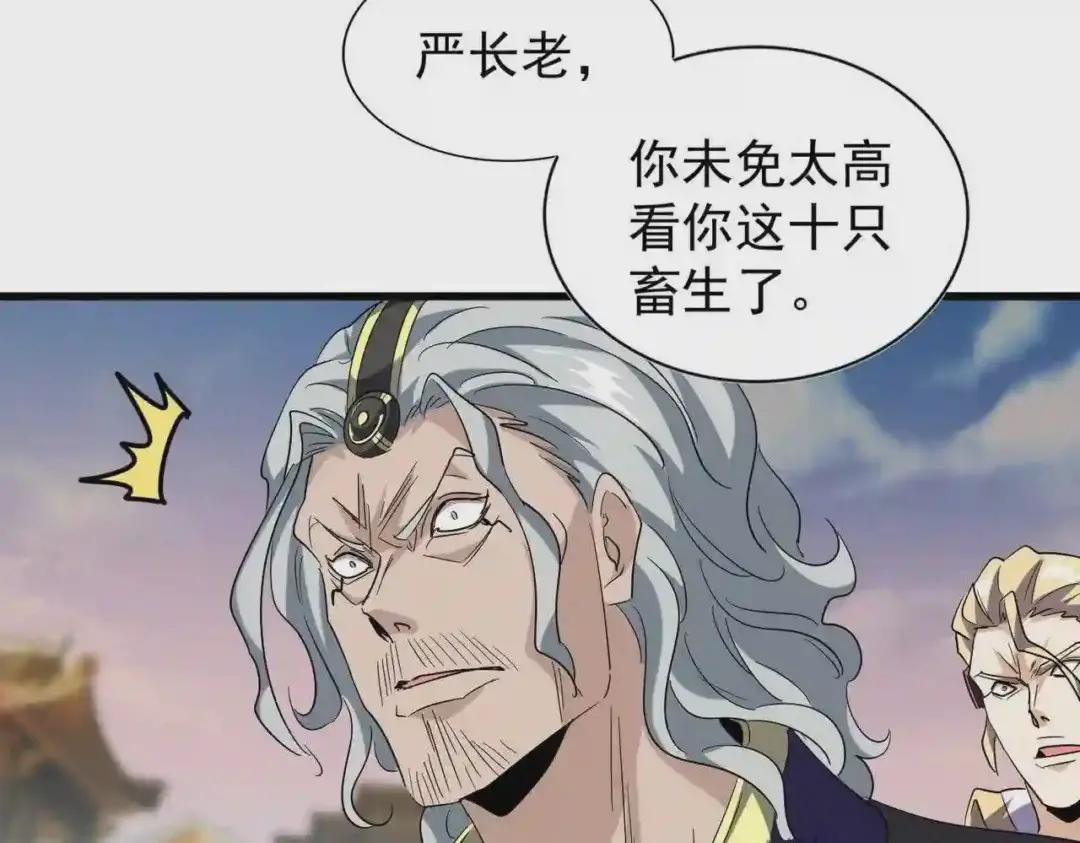第193话 生死一线 第30页