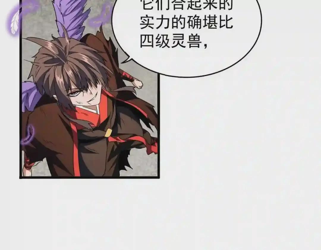 第193话 生死一线 第32页