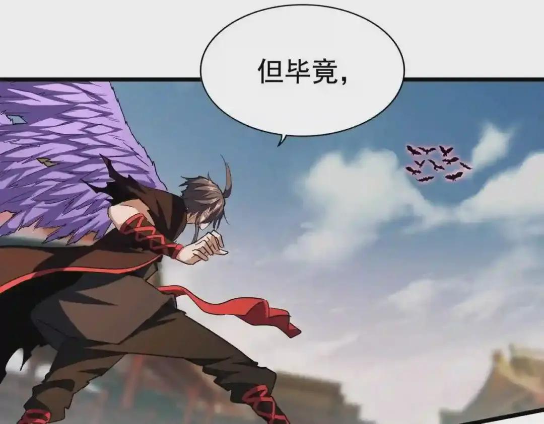 第193话 生死一线 第33页