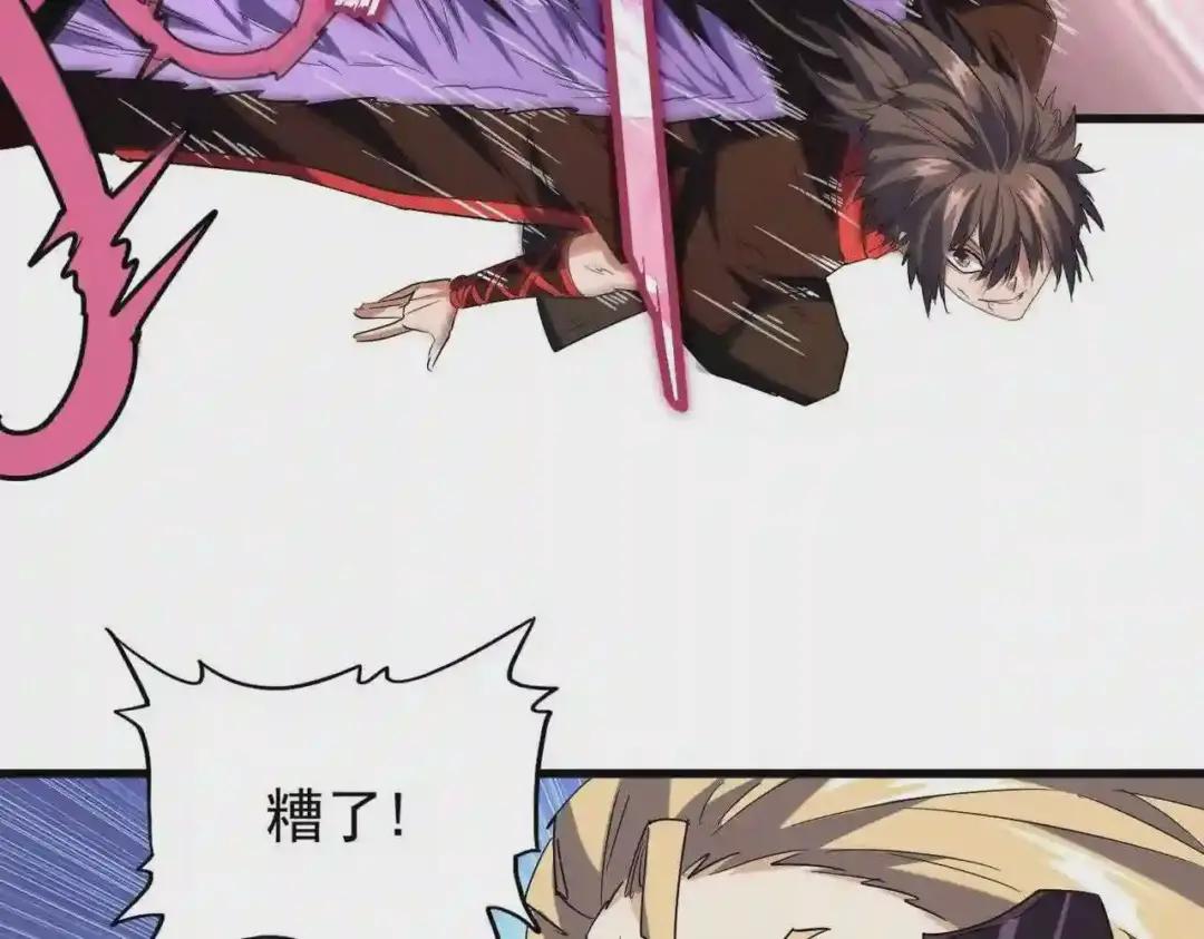 第193话 生死一线 第42页