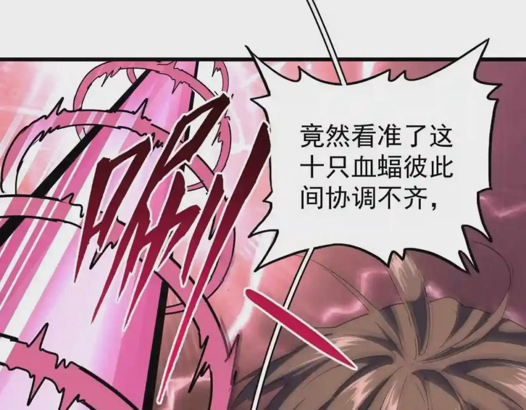 第193话 生死一线 第44页